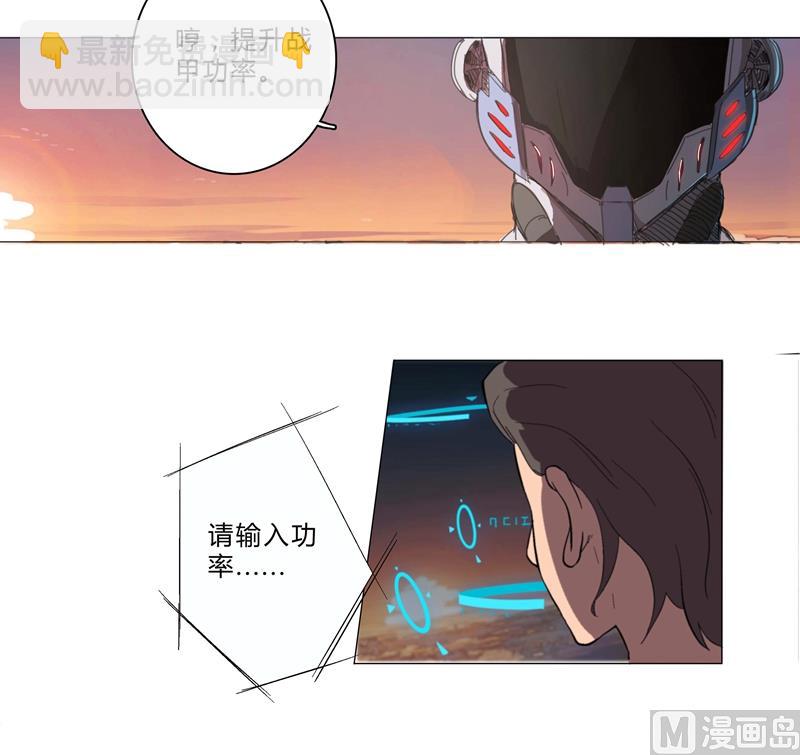 🍚修仙者大战超能力 第1话 未知少年！ 第35页
