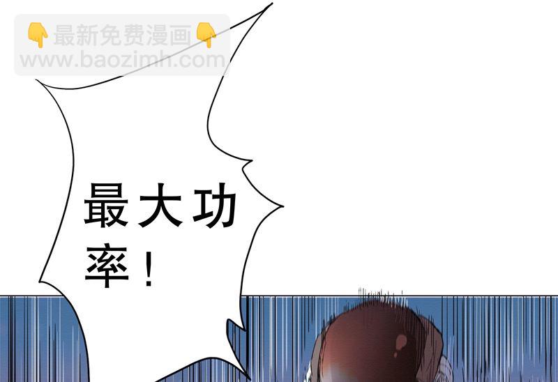 🍚修仙者大战超能力 第1话 未知少年！ 第36页