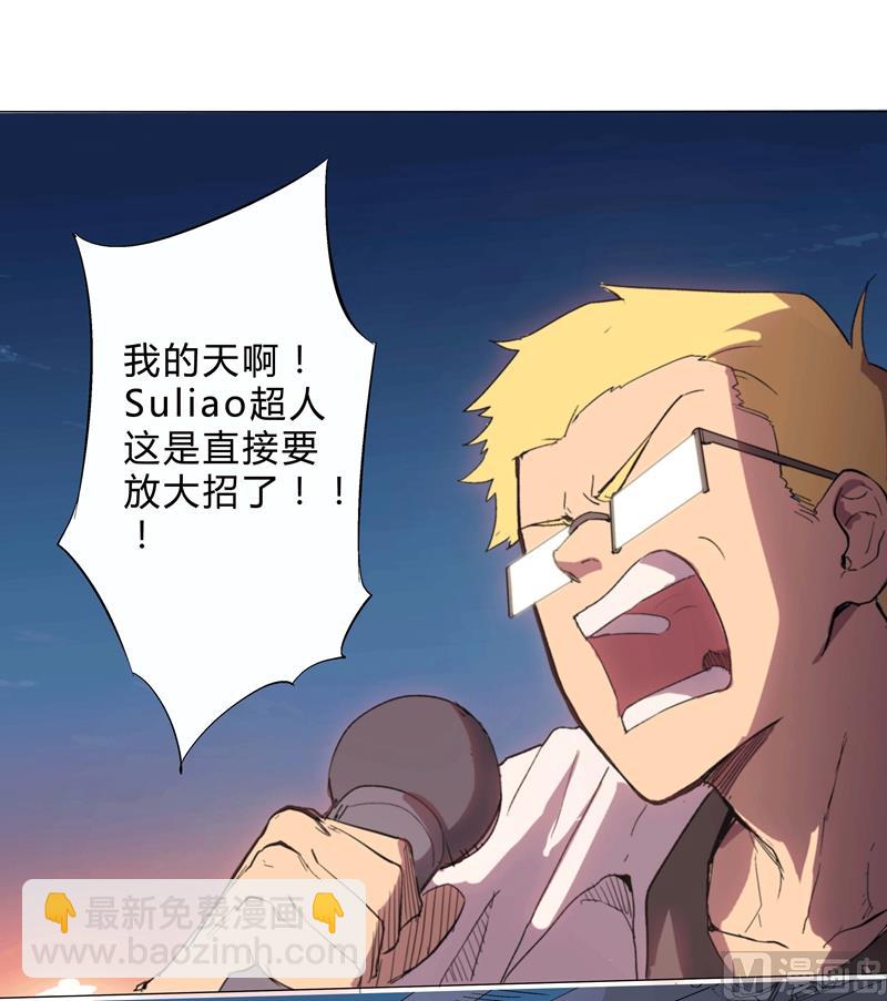 🍚修仙者大战超能力 第1话 未知少年！ 第39页
