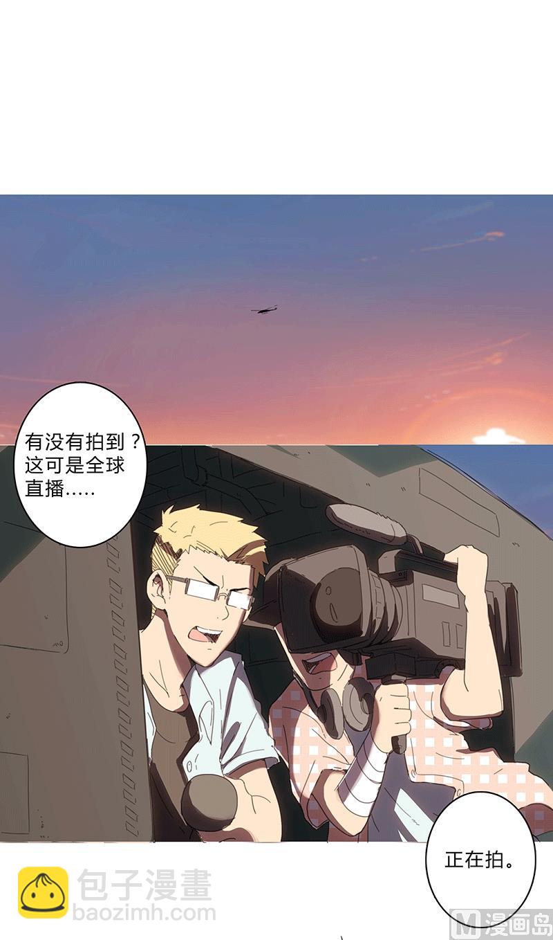 🍚修仙者大战超能力 第1话 未知少年！ 第4页