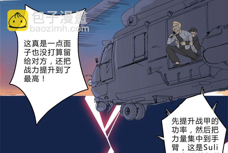 🍚修仙者大战超能力 第1话 未知少年！ 第40页