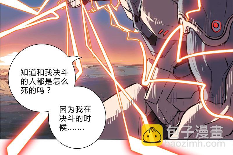 🍚修仙者大战超能力 第1话 未知少年！ 第46页