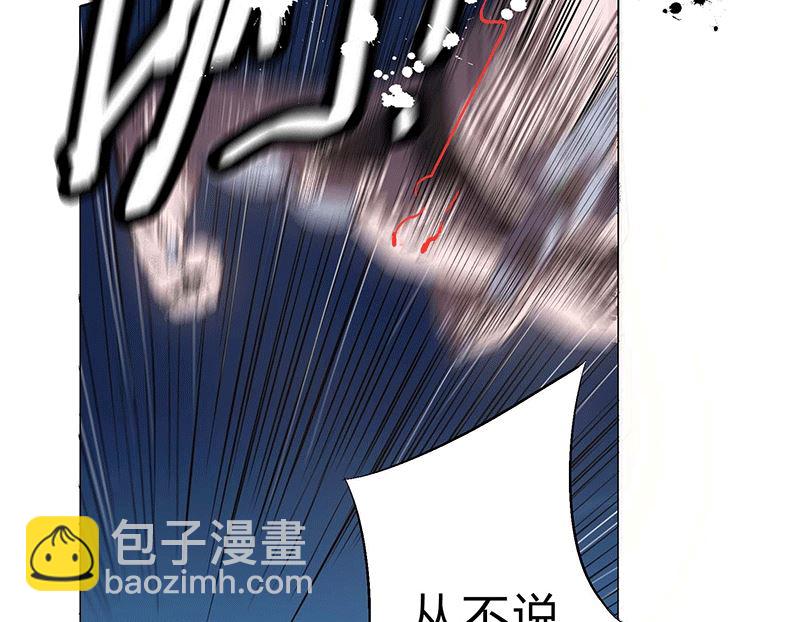 🍚修仙者大战超能力 第1话 未知少年！ 第49页