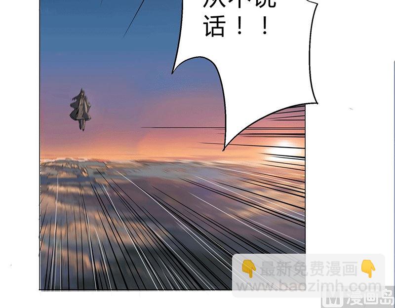 🍚修仙者大战超能力 第1话 未知少年！ 第50页