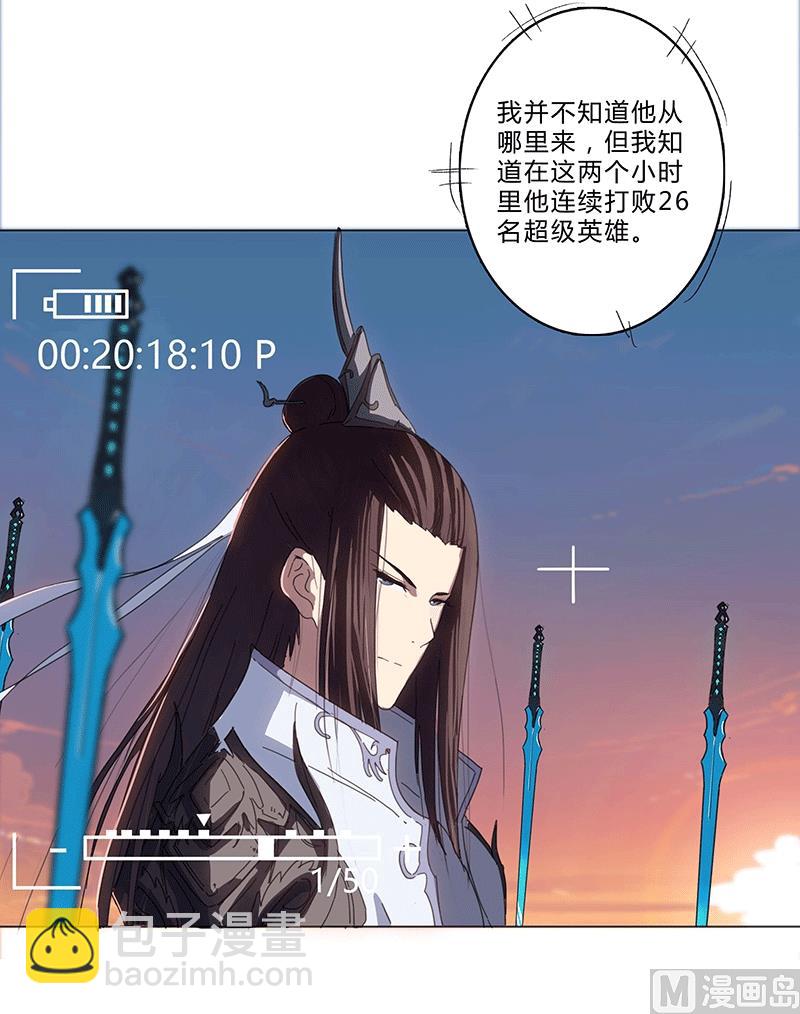 🍚修仙者大战超能力 第1话 未知少年！ 第7页