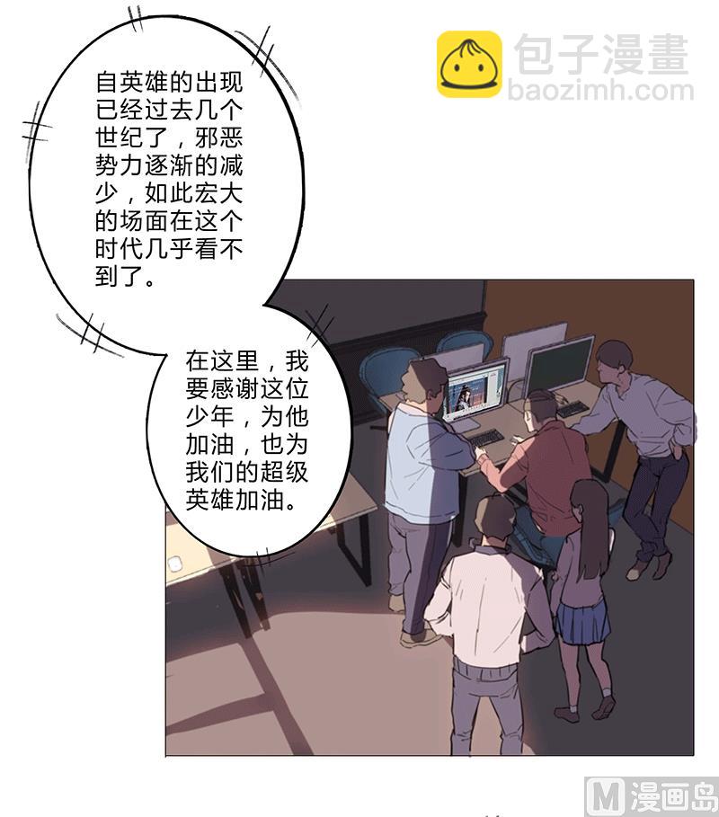 🍚修仙者大战超能力 第1话 未知少年！ 第8页