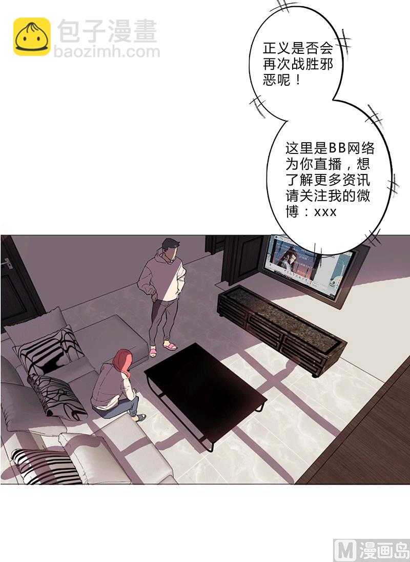 🍚修仙者大战超能力 第1话 未知少年！ 第9页