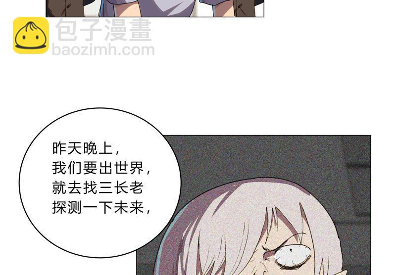 🍚修仙者大战超能力 第103话 吓死的 第11页