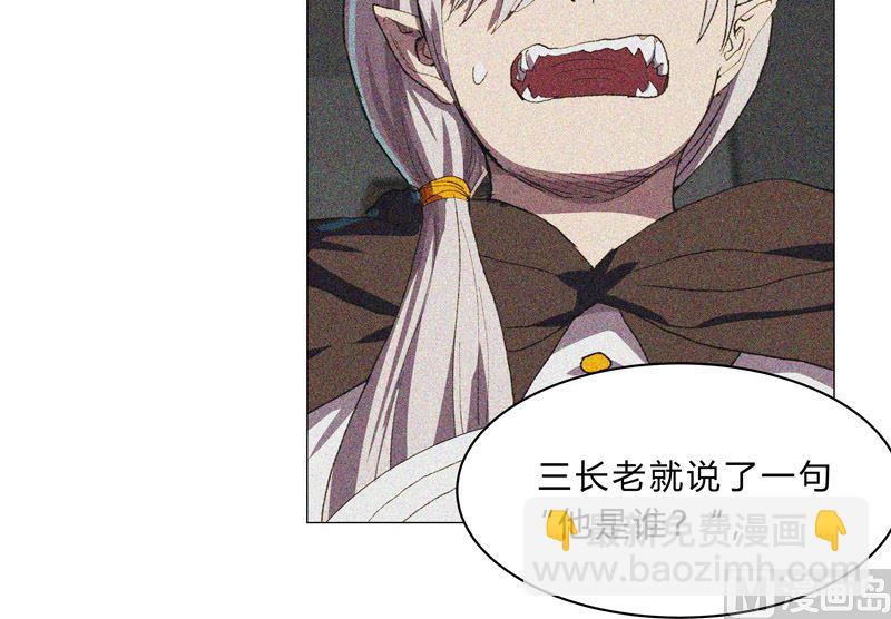 🍚修仙者大战超能力 第103话 吓死的 第12页
