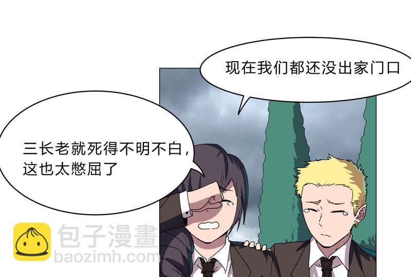 🍚修仙者大战超能力 第103话 吓死的 第16页
