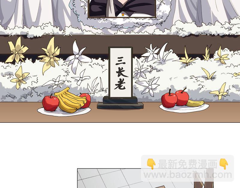 🍚修仙者大战超能力 第103话 吓死的 第2页
