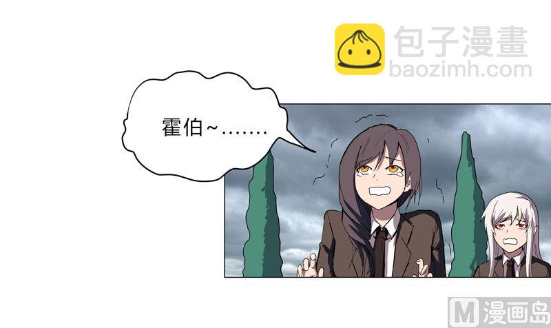 🍚修仙者大战超能力 第103话 吓死的 第23页