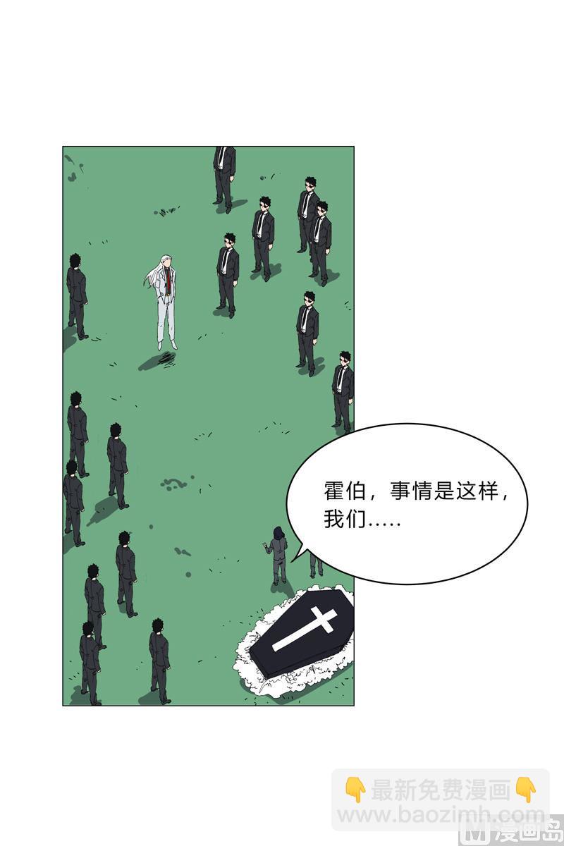 🍚修仙者大战超能力 第103话 吓死的 第25页