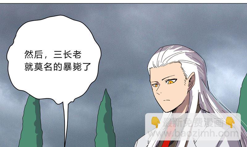 🍚修仙者大战超能力 第103话 吓死的 第26页