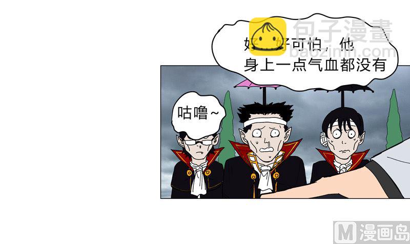 🍚修仙者大战超能力 第103话 吓死的 第28页