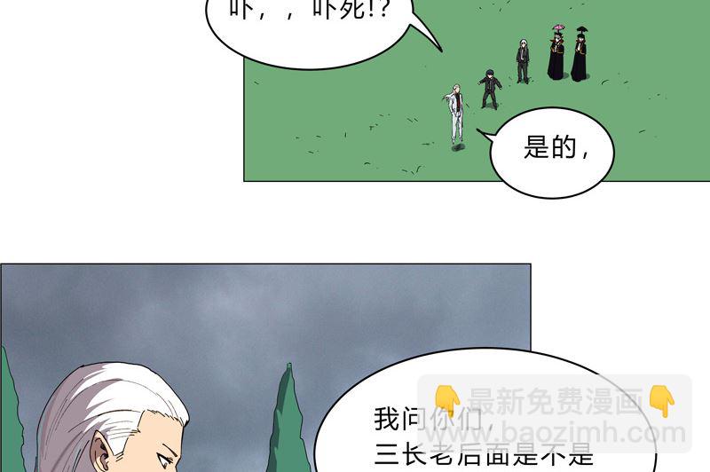 🍚修仙者大战超能力 第103话 吓死的 第31页