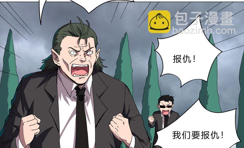 🍚修仙者大战超能力 第103话 吓死的 第35页