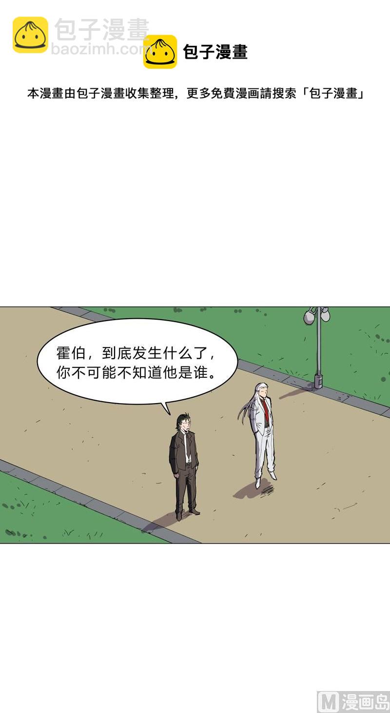 🍚修仙者大战超能力 第103话 吓死的 第39页