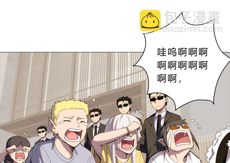 🍚修仙者大战超能力 第103话 吓死的 第4页