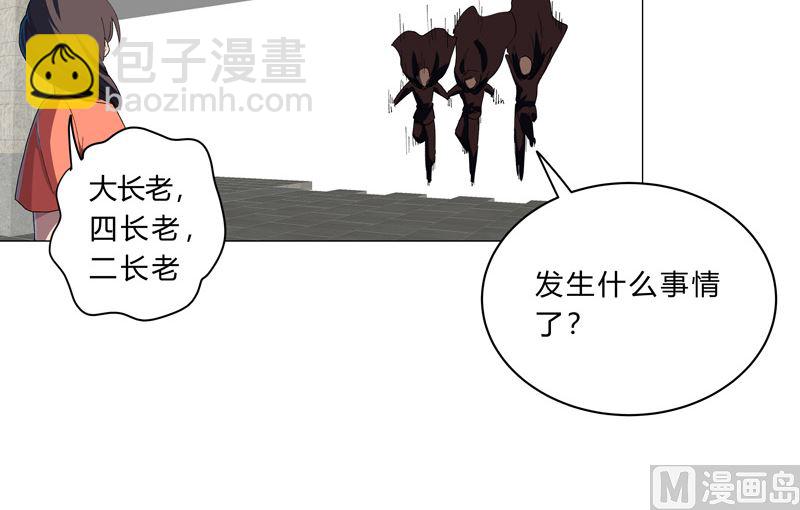 🍚修仙者大战超能力 第103话 吓死的 第9页
