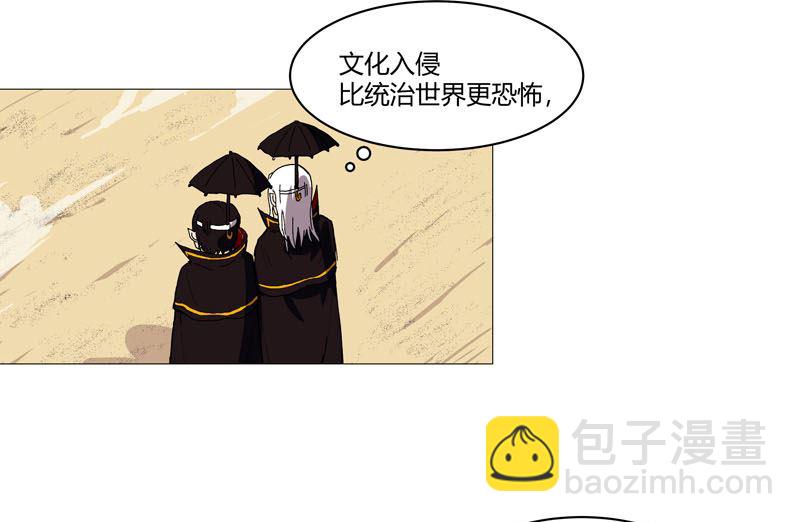 🍚修仙者大战超能力 第105话 去救怪兽 第12页