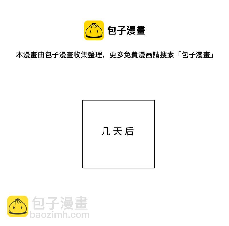 🍚修仙者大战超能力 第105话 去救怪兽 第17页