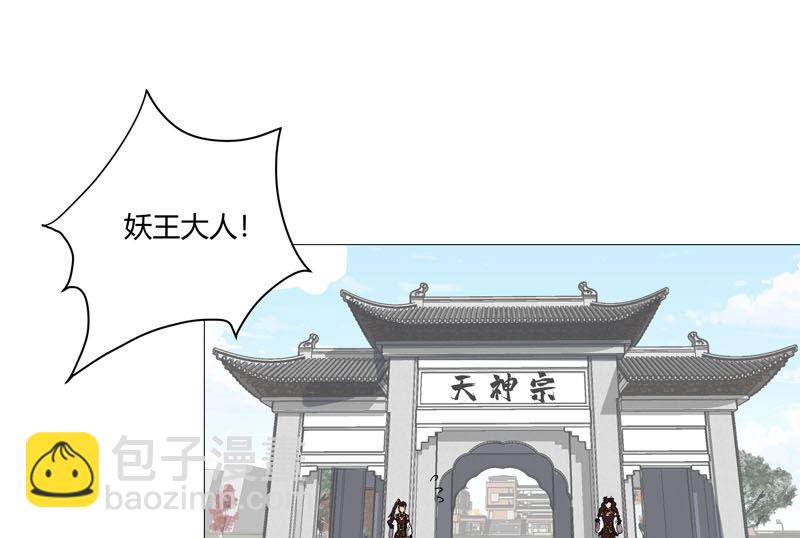 🍚修仙者大战超能力 第105话 去救怪兽 第20页