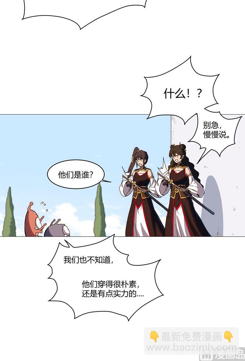 🍚修仙者大战超能力 第105话 去救怪兽 第26页
