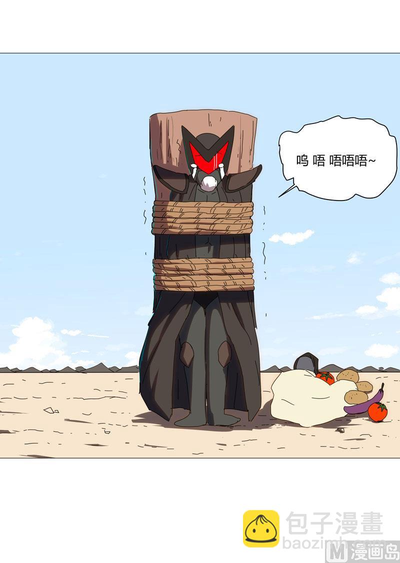 🍚修仙者大战超能力 第105话 去救怪兽 第28页
