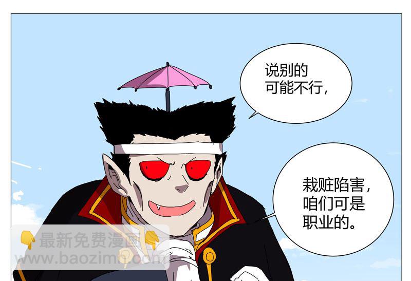 🍚修仙者大战超能力 第105话 去救怪兽 第32页