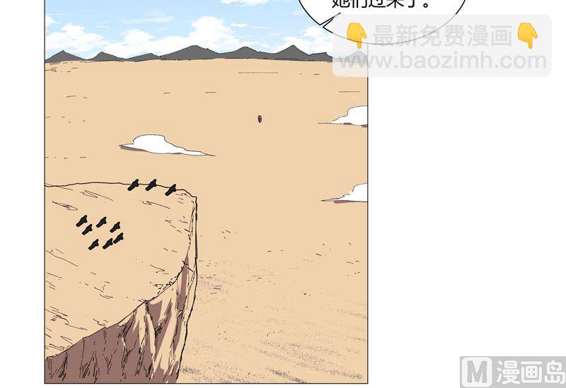 🍚修仙者大战超能力 第105话 去救怪兽 第34页