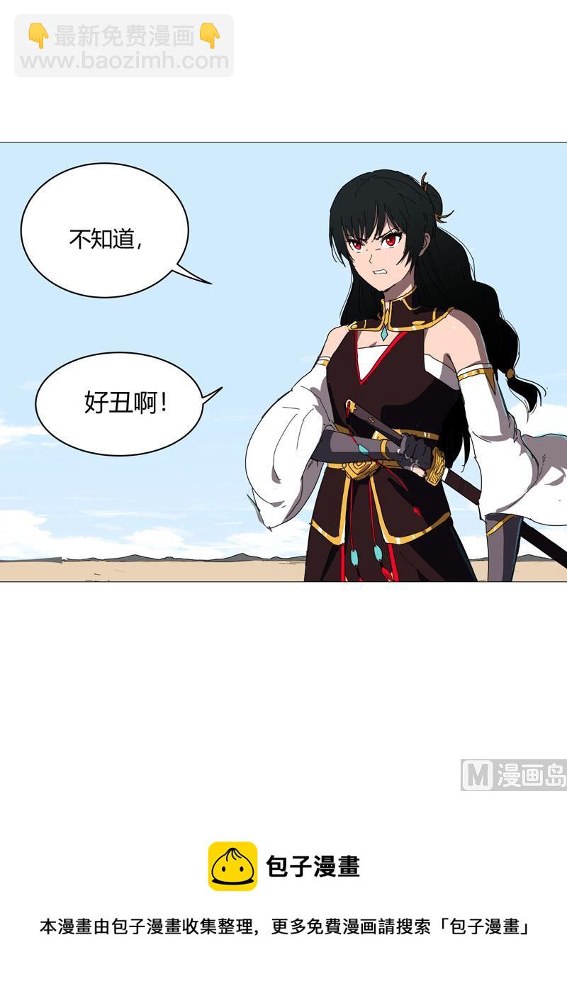 🍚修仙者大战超能力 第105话 去救怪兽 第49页