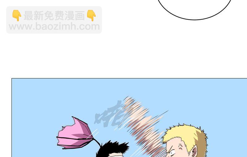 🍚修仙者大战超能力 第105话 去救怪兽 第5页