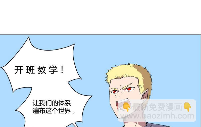 🍚修仙者大战超能力 第105话 去救怪兽 第9页