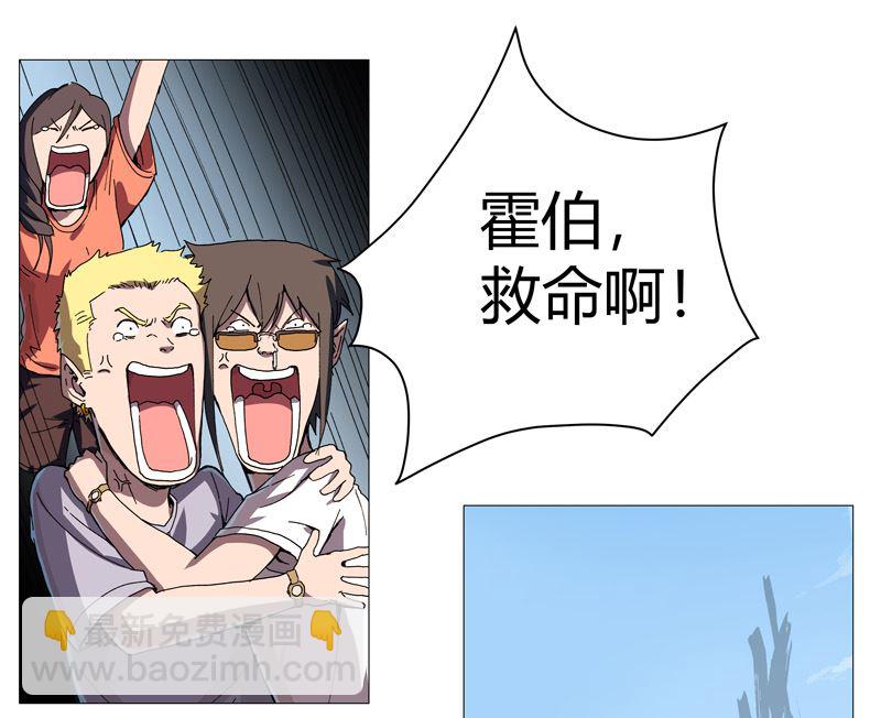 🍚修仙者大战超能力 第107话 甩锅了，接好 第10页