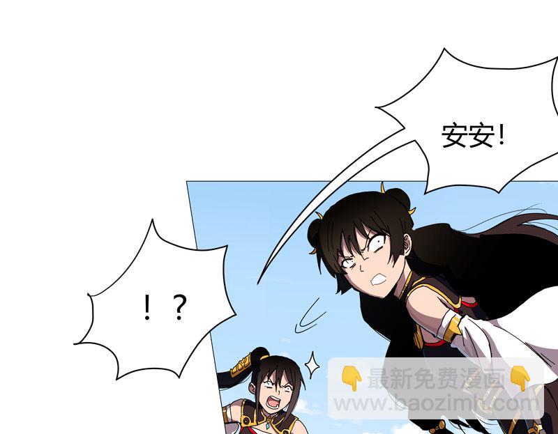 🍚修仙者大战超能力 第107话 甩锅了，接好 第16页