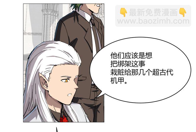🍚修仙者大战超能力 第107话 甩锅了，接好 第37页