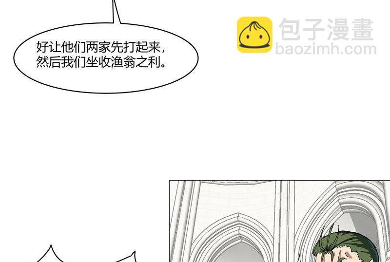 🍚修仙者大战超能力 第107话 甩锅了，接好 第38页