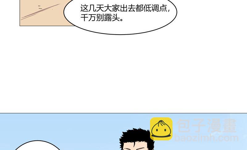 🍚修仙者大战超能力 第107话 甩锅了，接好 第42页