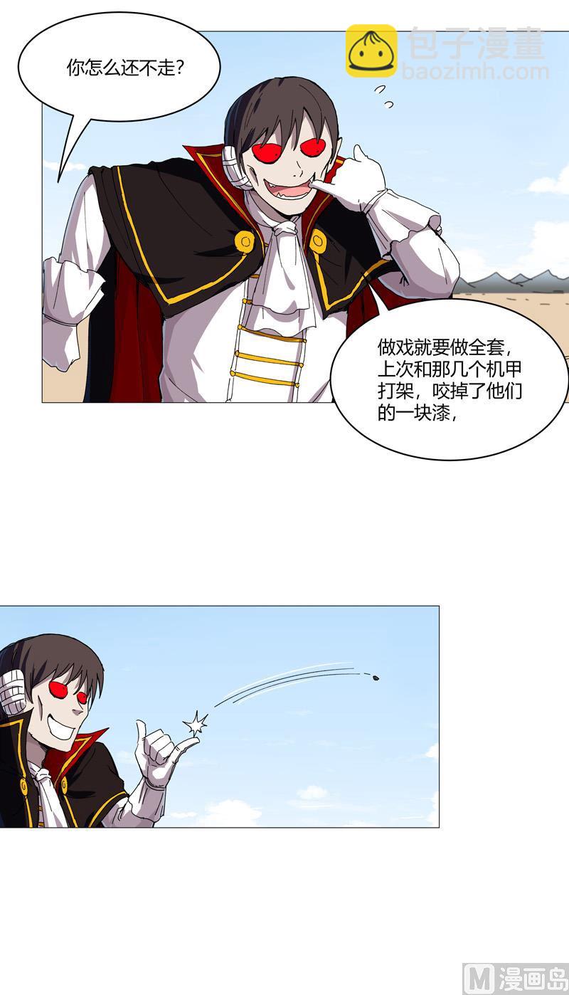🍚修仙者大战超能力 第107话 甩锅了，接好 第44页