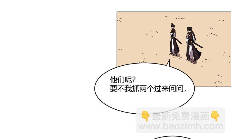 🍚修仙者大战超能力 第107话 甩锅了，接好 第7页
