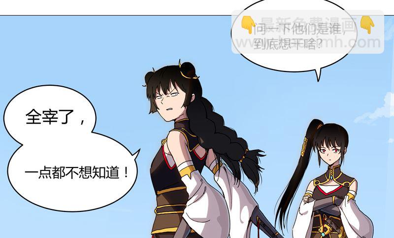 🍚修仙者大战超能力 第107话 甩锅了，接好 第8页
