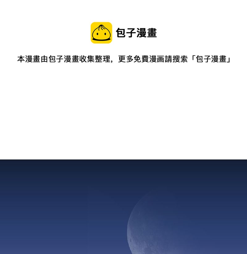🍚修仙者大战超能力 第109话 它们干的 第1页