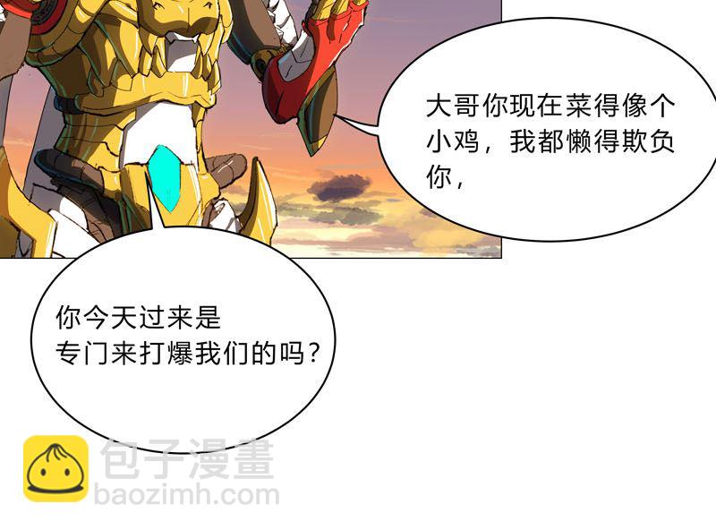 🍚修仙者大战超能力 第109话 它们干的 第12页