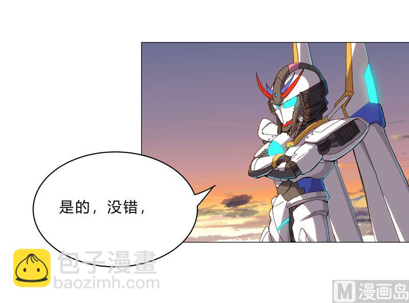 🍚修仙者大战超能力 第109话 它们干的 第13页