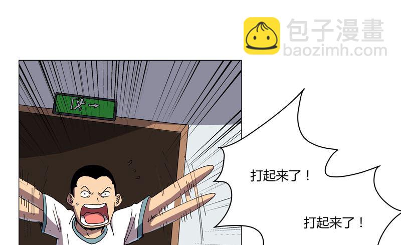 🍚修仙者大战超能力 第109话 它们干的 第14页