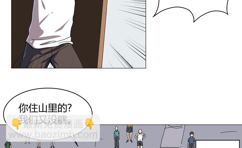 🍚修仙者大战超能力 第109话 它们干的 第15页