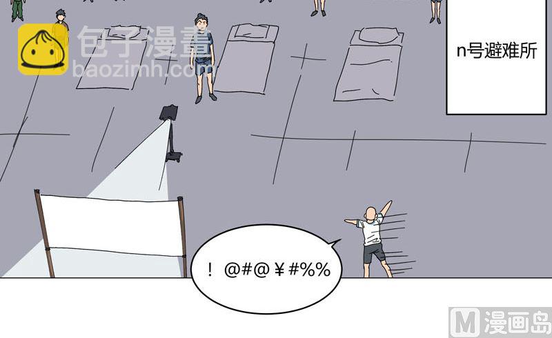 🍚修仙者大战超能力 第109话 它们干的 第16页