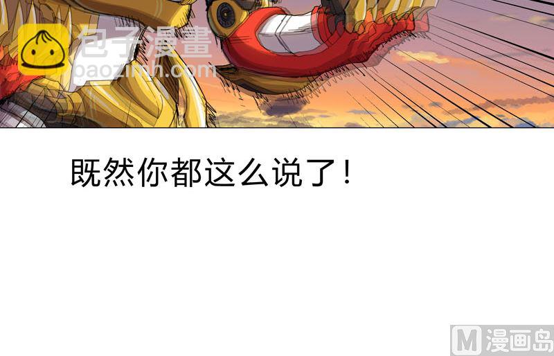 🍚修仙者大战超能力 第109话 它们干的 第22页