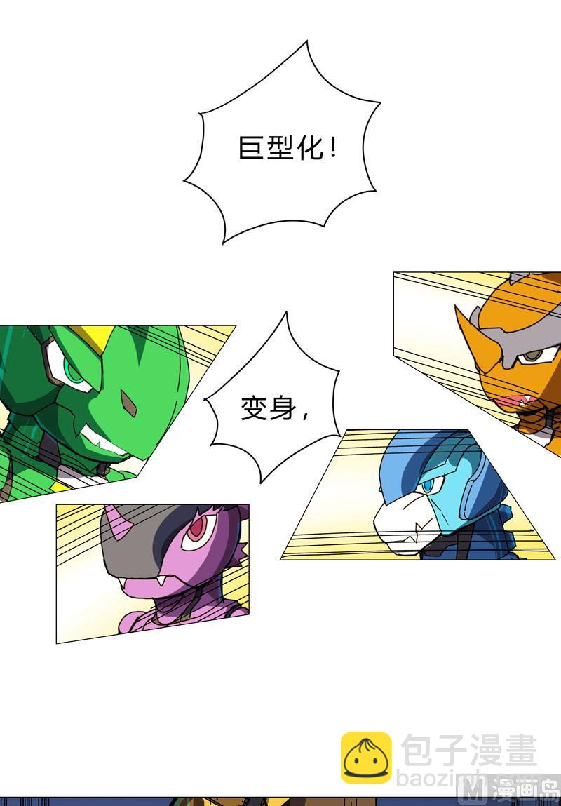 🍚修仙者大战超能力 第109话 它们干的 第23页